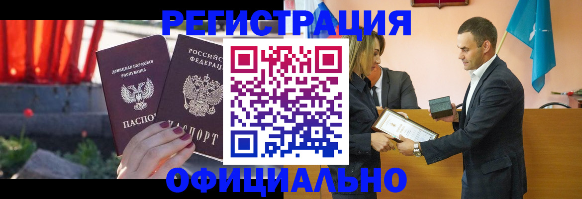 где прописаться в Пласте